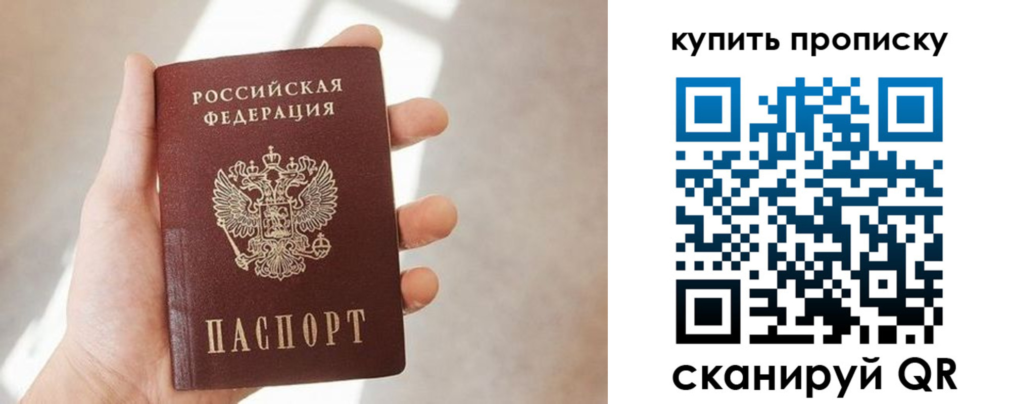 временная регистрация купить в Малой Вишере