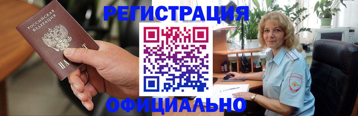 временная регистрация недорого в Малой Вишере