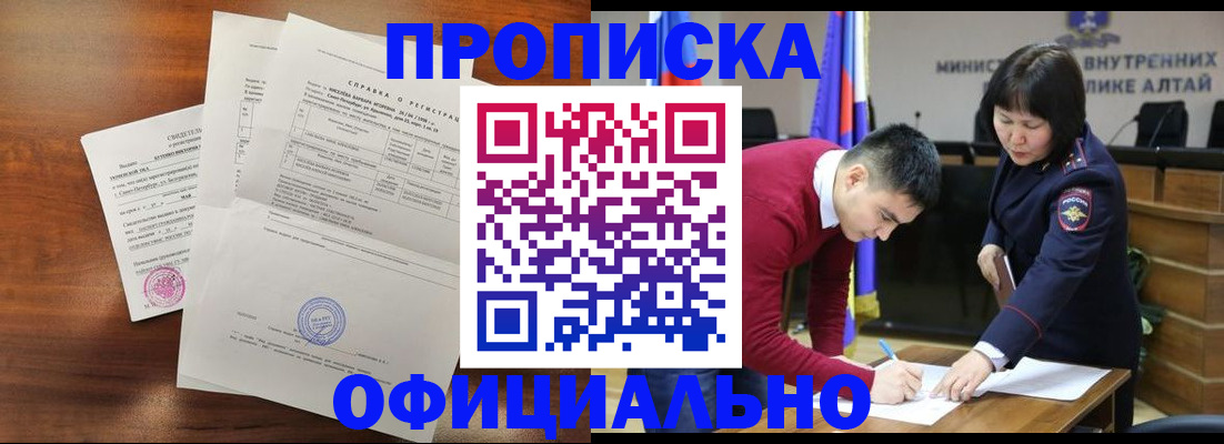 прописка 2025 в Малой Вишере