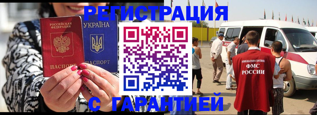 прописка в Малой Вишере