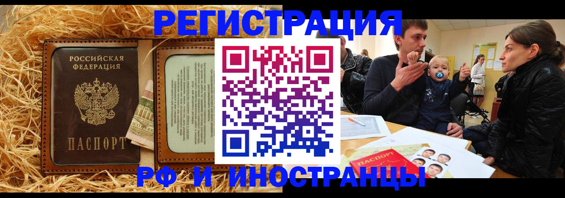 прописка ребенка в Малой Вишере