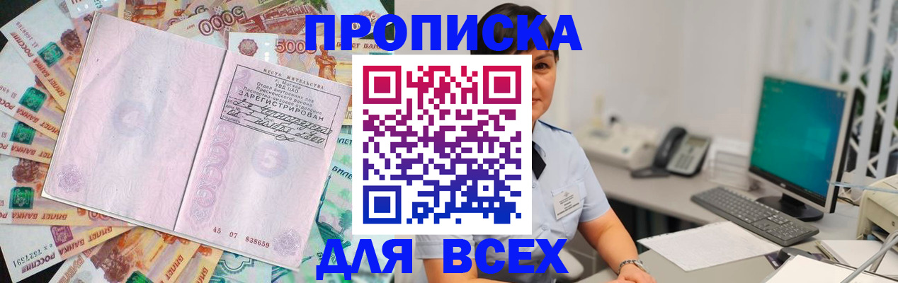 временная регистрация купить в Малой Вишере