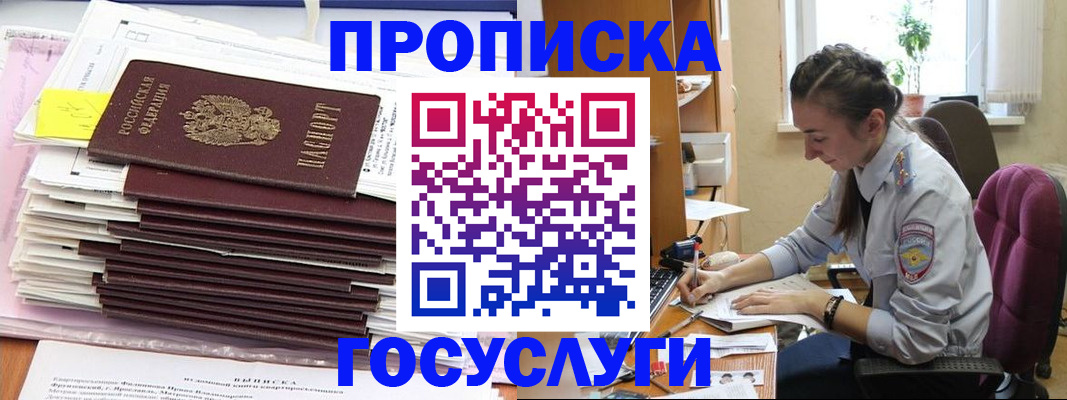 прописка паспорт в Малой Вишере